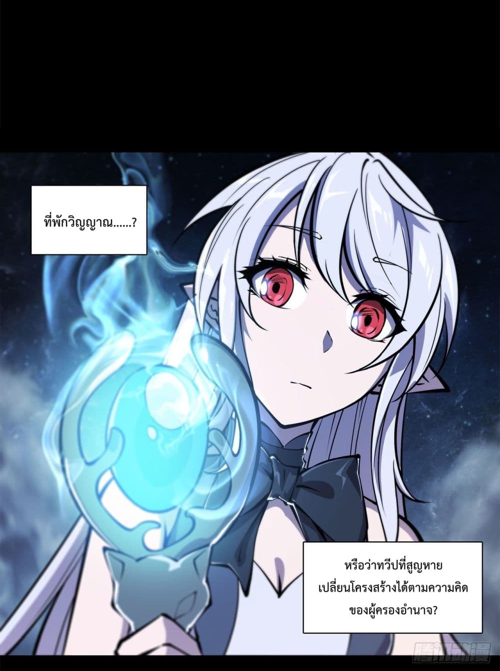 The Strongest Knight Become To Lolicon Vampire ผมคืออัศวินผู้แข็งแกร่งที่ถูกสาปให้กลายเป็นแวมไพร์โลลิ 213-213