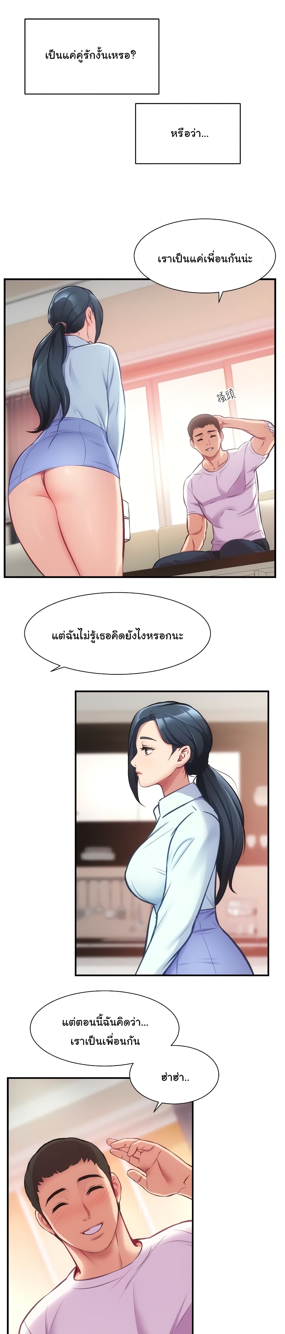 Brother's Wife Dignity 27-27
