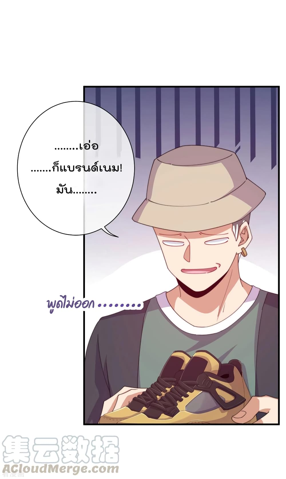 I am The Richest  in The World ข้านี่แหละจะรวยที่สุดในโลก! 233-233