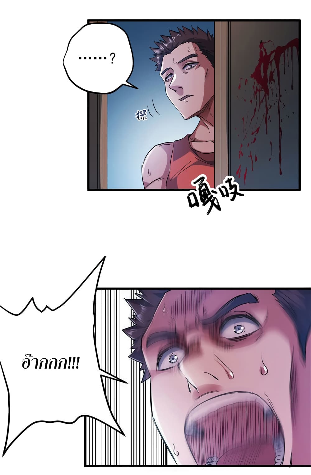 I Am A Zombie After the World End 2-2