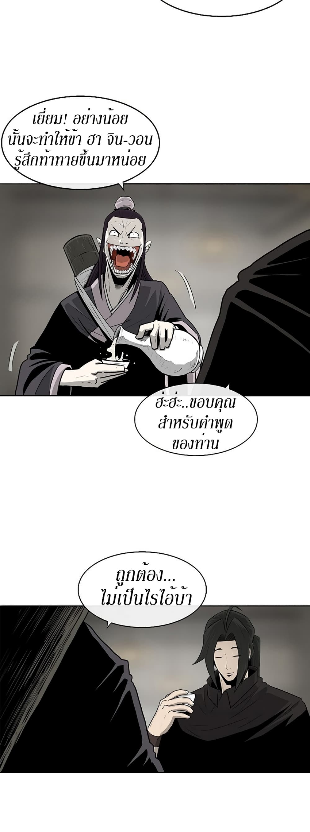 Legend of the Northern Blade 90-90