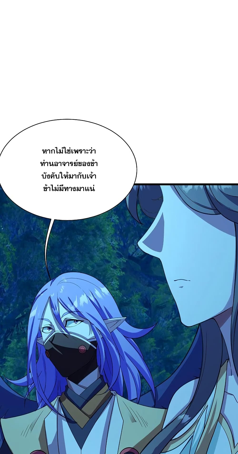Matchless Emperor  เทพอสูรสยบฟ้า 246-246