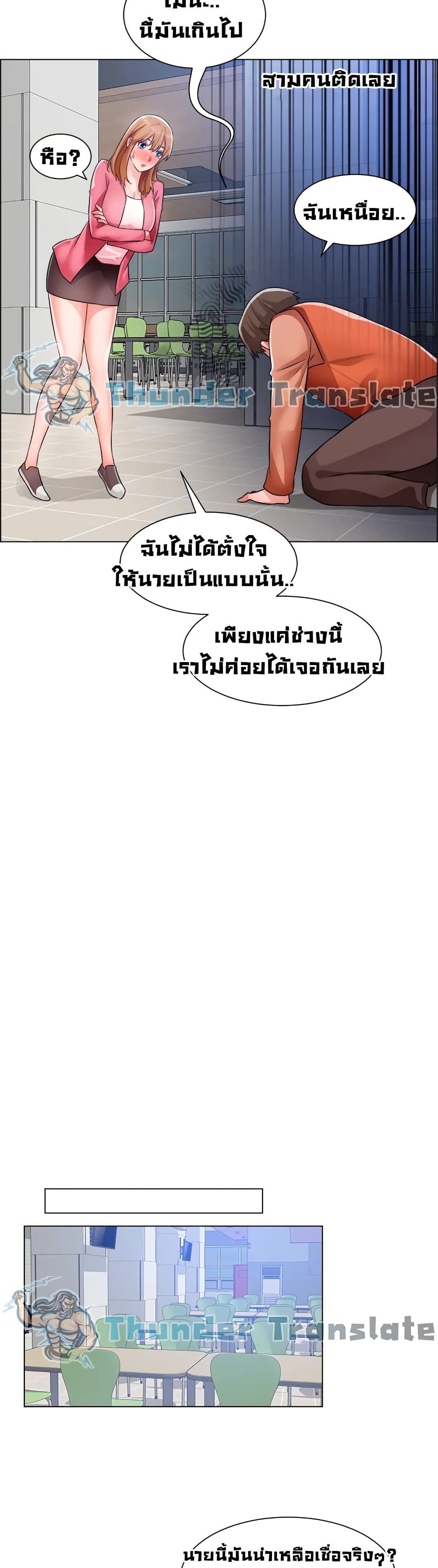 Nogada Romance วุ่นรัก นักก่อสร้าง 38-38