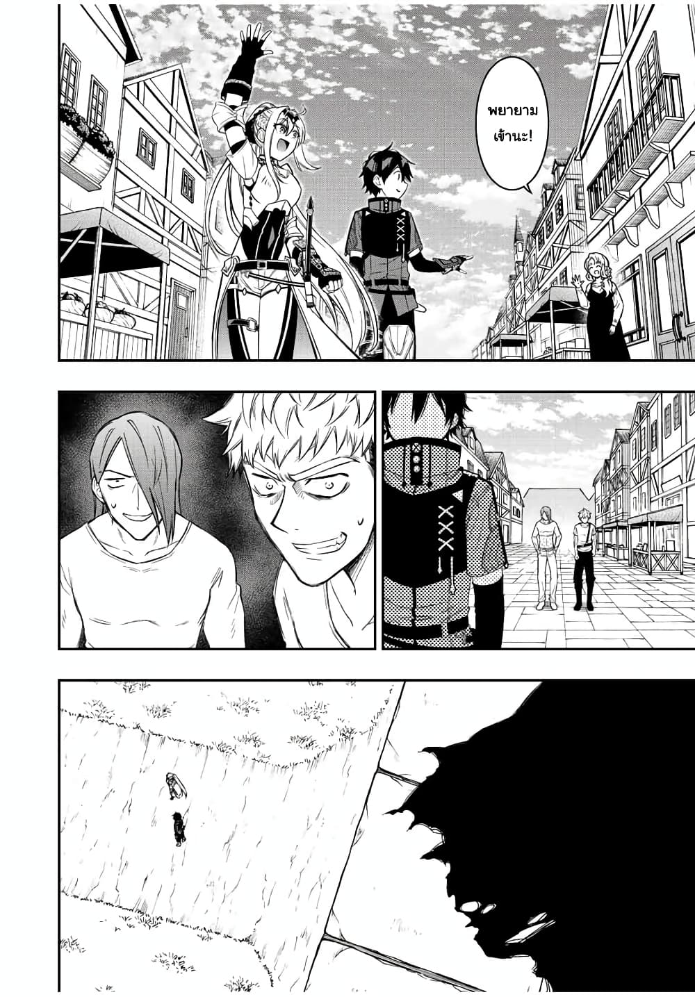 Rettoujin no Maken Tsukai 63-63
