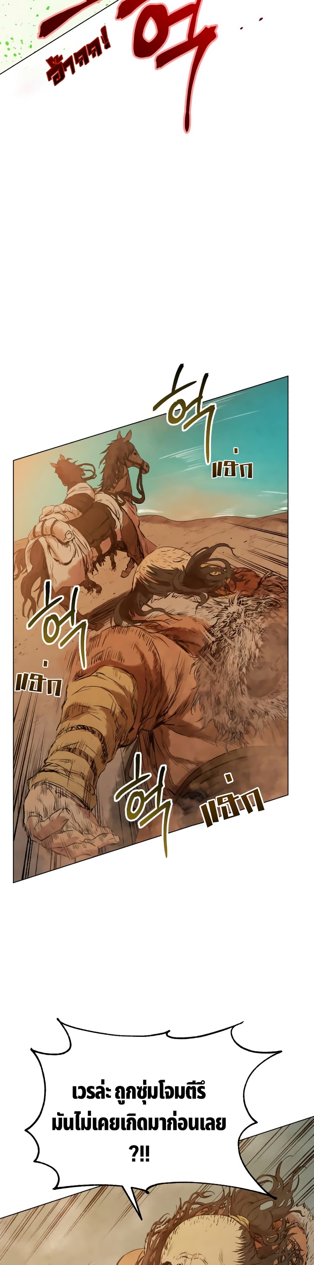 Three Kingdoms: Lu Bu's Legacy 31-31