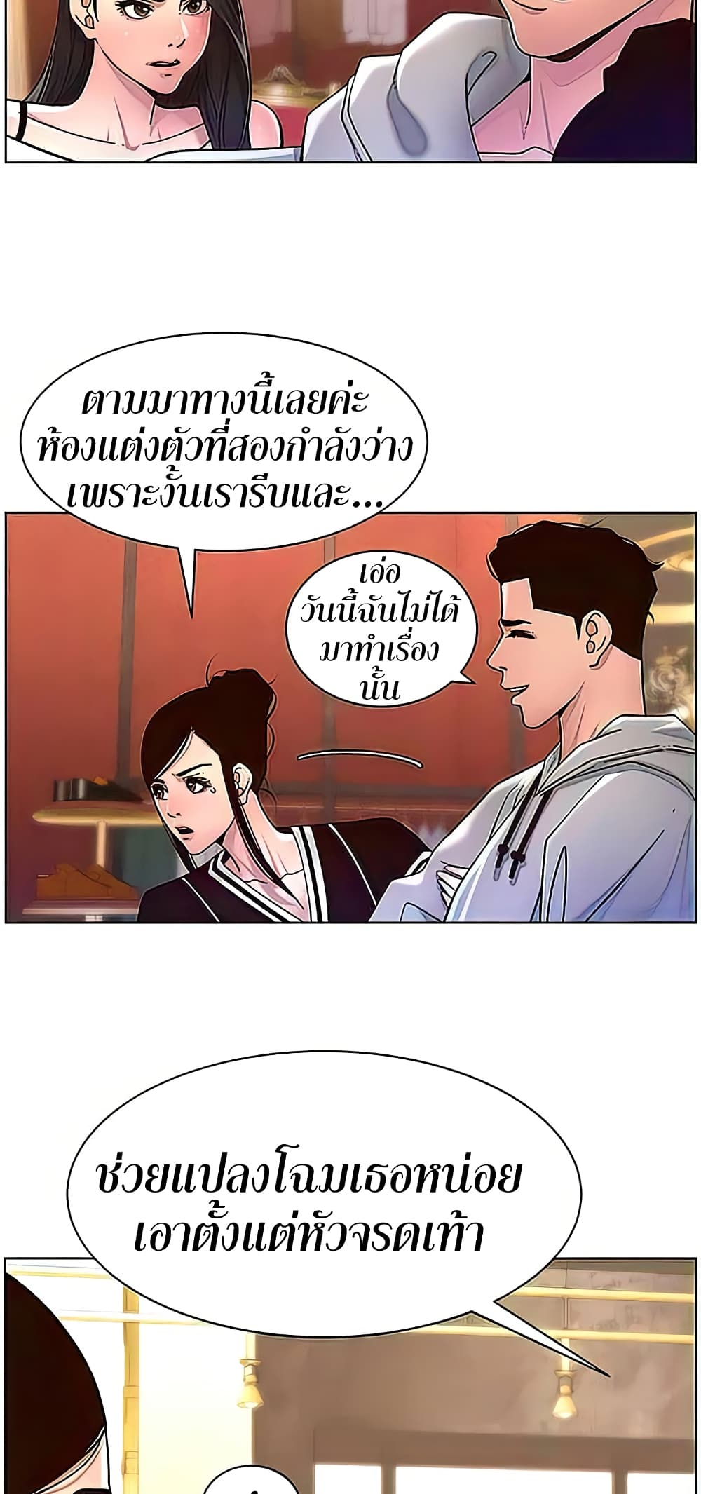 APP for the Emperor of the Night 55-55