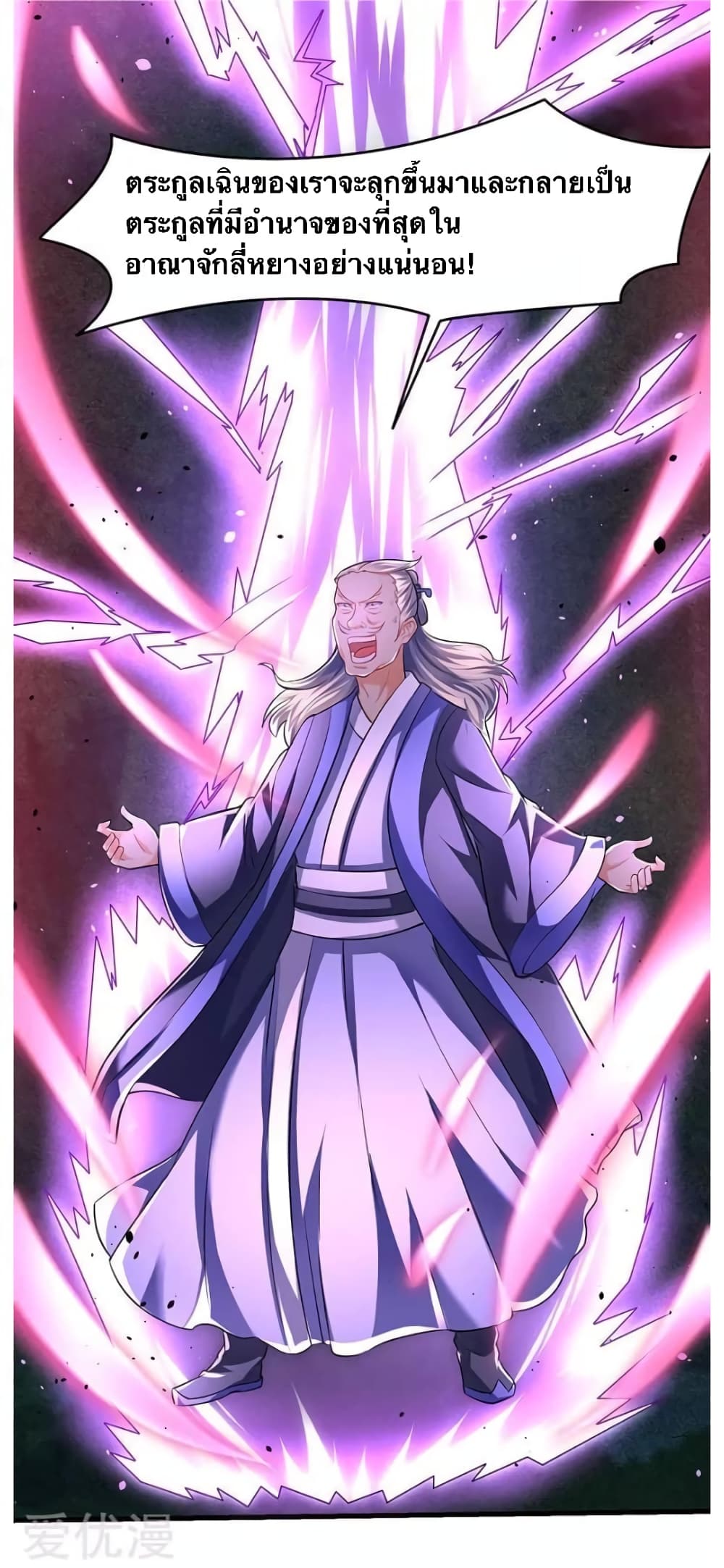 Strongest Leveling 19-19