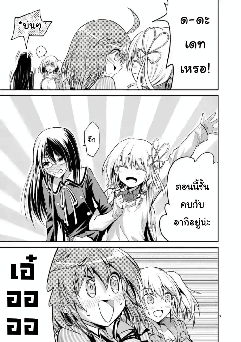 Tensei Pandemic 74-74