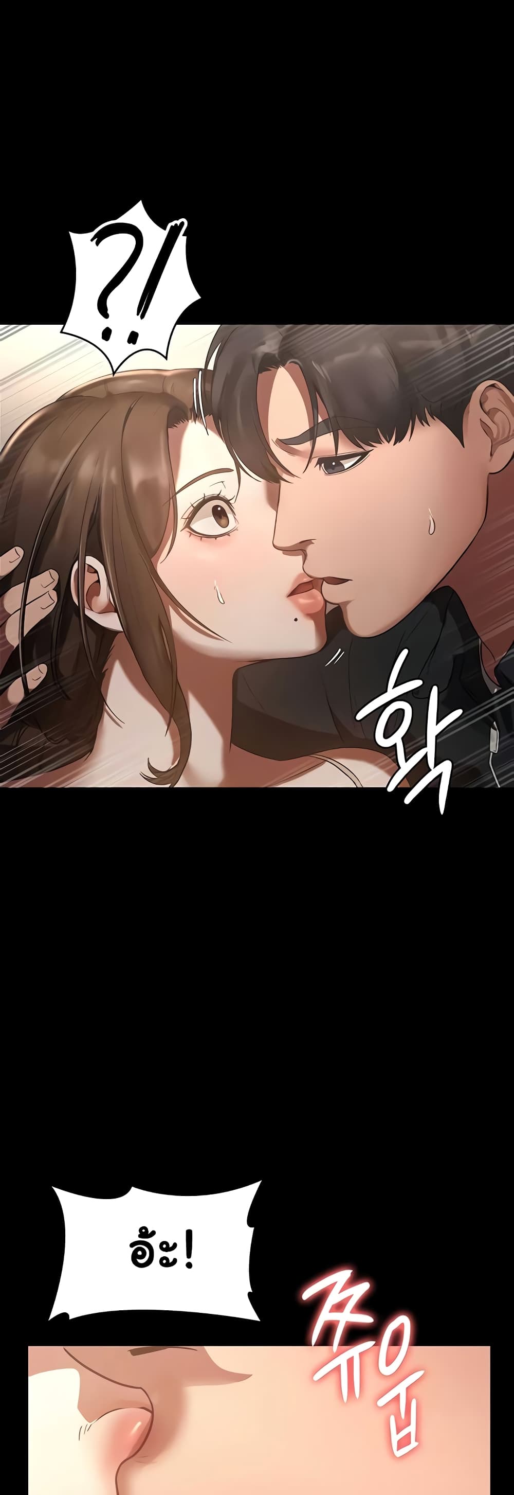 The Chairman’s Wife 7-7