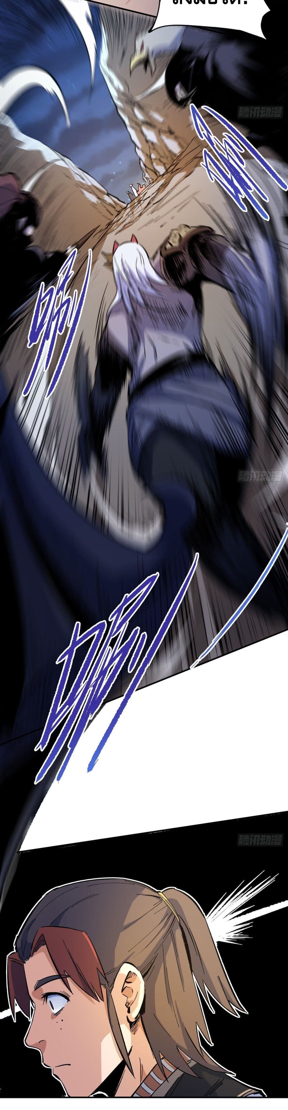 The Strongest Emperor 5-5