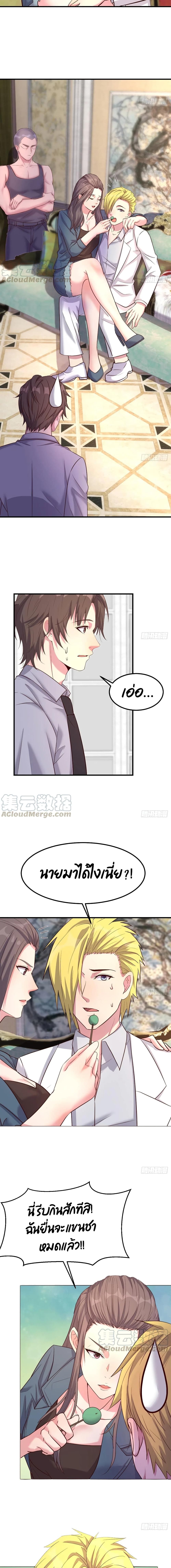 Part-time Boyfriend อยู่ดีๆผมก็กลายเป็นแฟนหนุ่มพาร์ทไทม์ซะงั้น 23-23