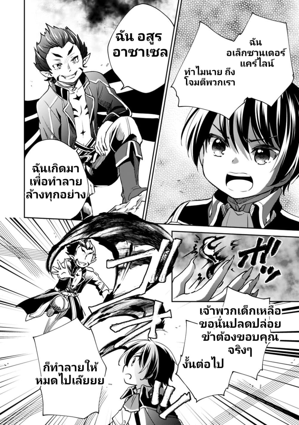 Zennin Ossan, Umare Kawattara SSS Rank Jinsei ga Kakutei Shita 15-15