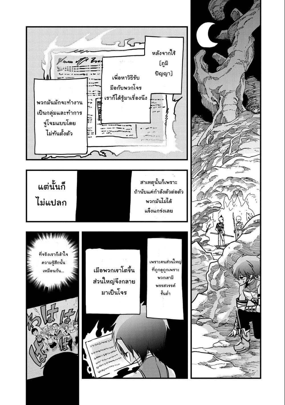 Sekai Saikyou no Doryokuka: Sainou ga (Doryoku) Datta no de Kouritsu Yoku Kikakugai no Doryoku o Shitemiru 3-3
