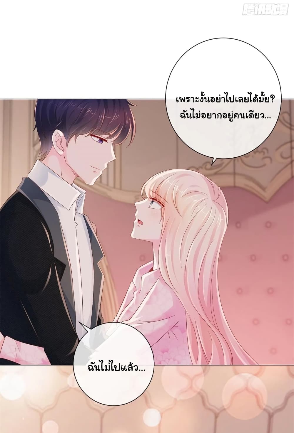 The Lovely Wife And Strange Marriage แผนรักลวงใจ 293-293