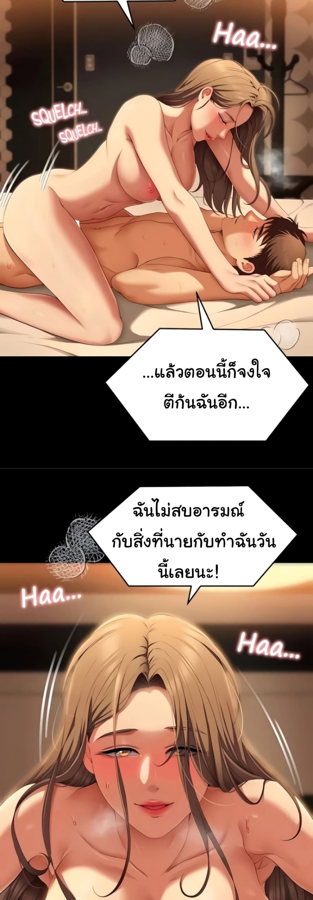 Tonight, You’re My Dinner 38-38