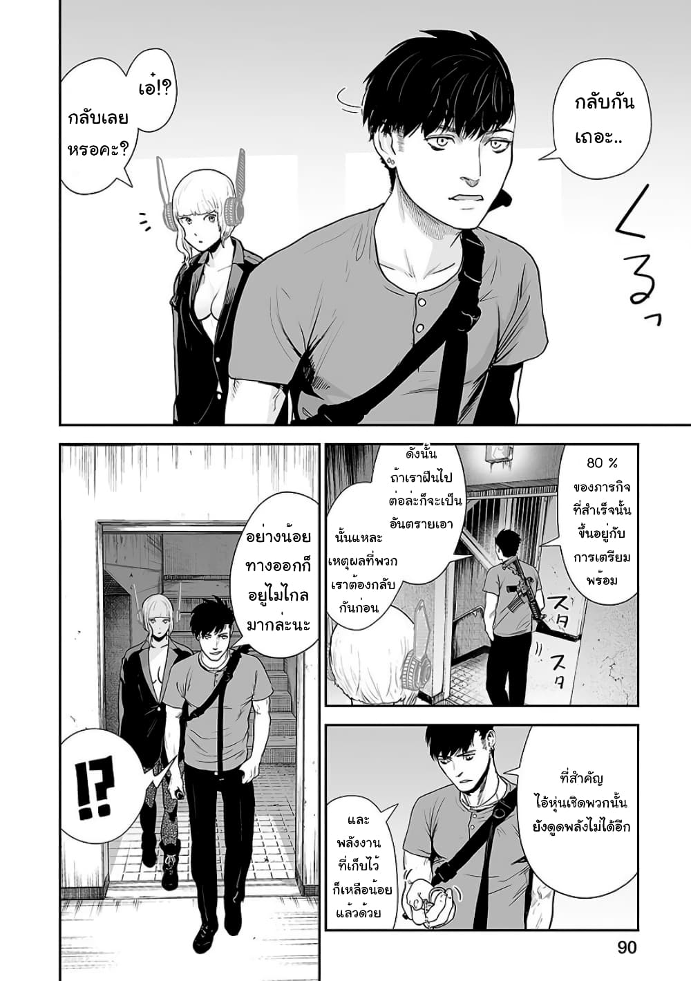 Tsui no Taimashi - Ender Geister 12-Cube