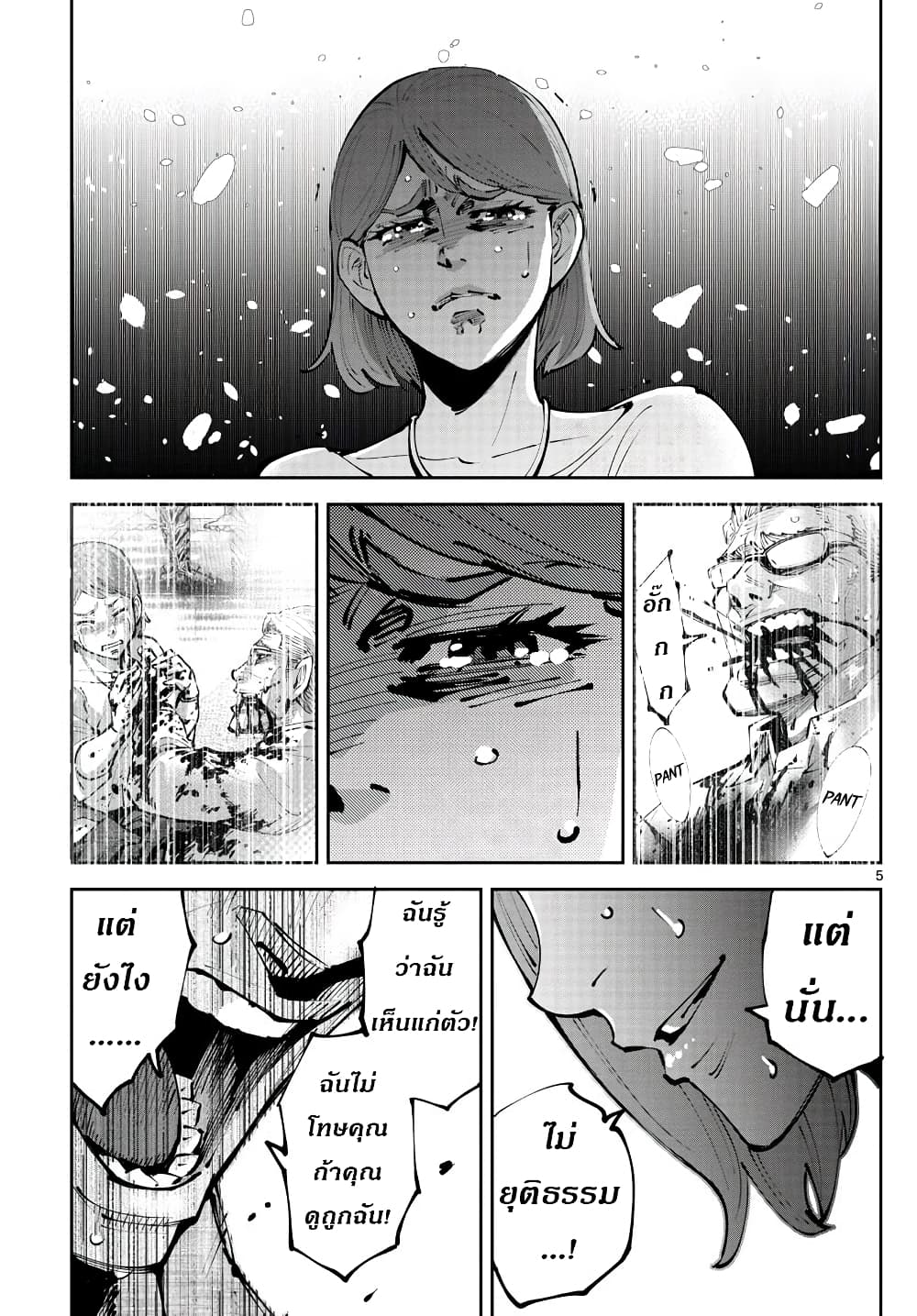 Imawa no Kuni no Alice Retry อลิสในแดนมรณะ RETRY 8-9 โพธิ์แดง (8)