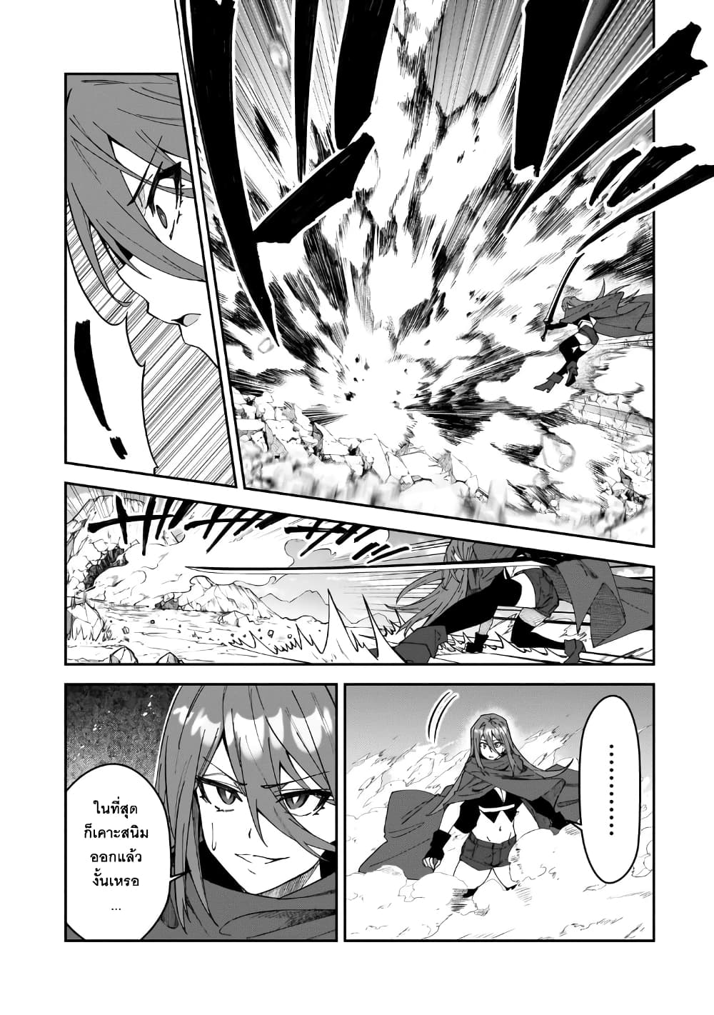 S Rank Boukensha de aru Ore no Musume-tachi wa Juudo no Father Con deshita ลูกสาวนักนักผจญภัยแรงค์ S ผู้ติดแจคุณพ่อ 29-การดวลที่แท้จริง
