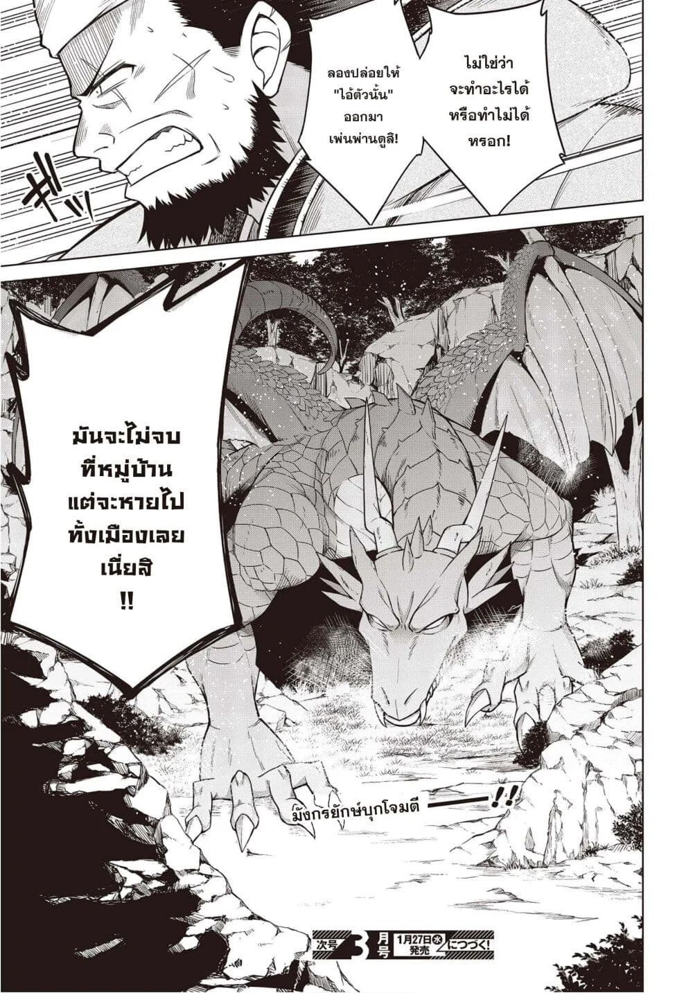 Tensei Oujo to Tensai Reijou no Mahou Kakumei การปฏิวัติเวทมนตร์ขององค์หญิงเกิดใหม่และคุณหนูอัจฉริยะ 6-6