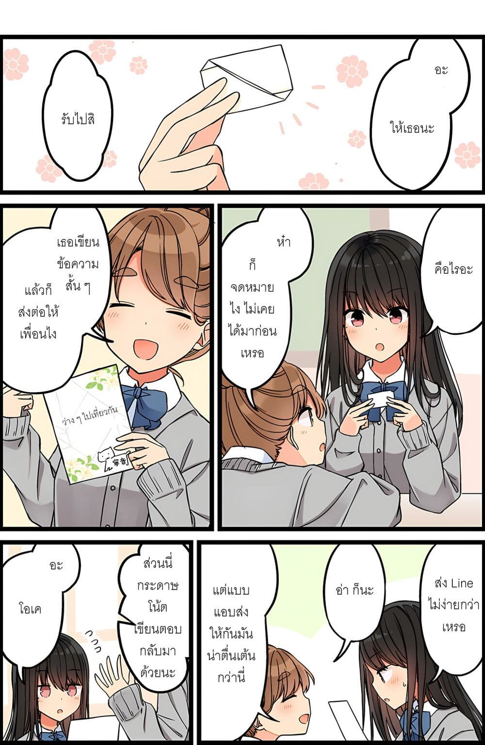 Riaru mo Tama ni wa Uso wo Tsuku เที่ยวไปกับสาวเกมเมอร์ 98-มันน่าตื่นเต้นกว่านี่