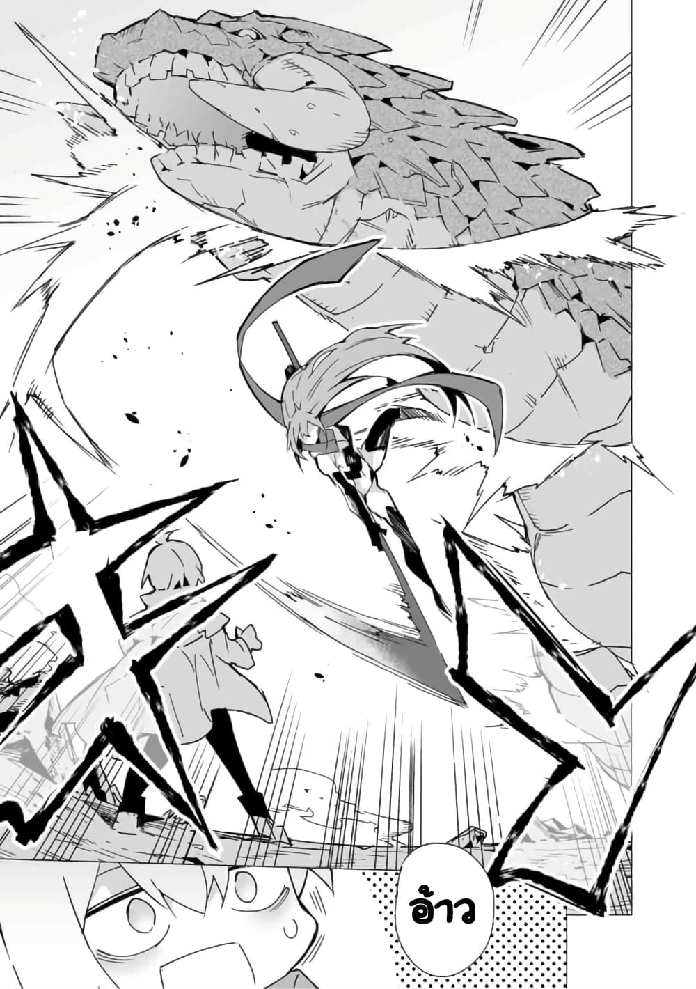 Saikyou no Chikara wo Te ni Ireta Kawari ni Onna ni Narimashita 18-18