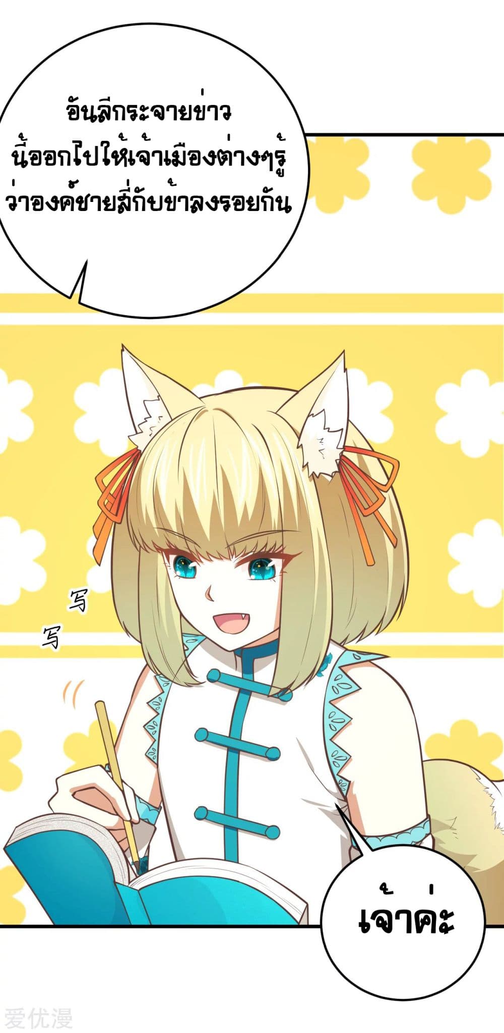 Starting From Today I'll Work As A City Lord 177-177