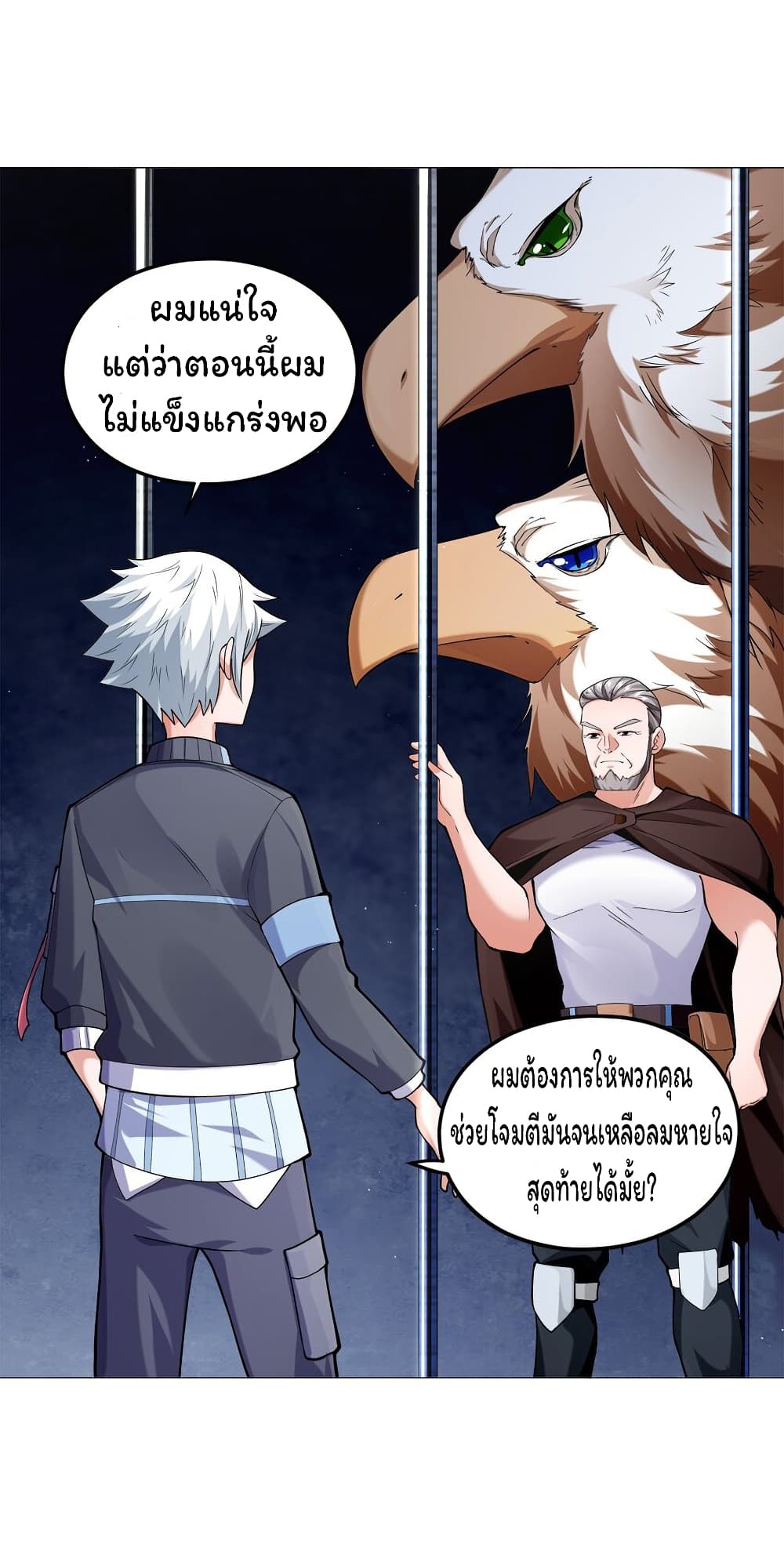 Age of the Gods: The World Becomes an Online Game 9-9