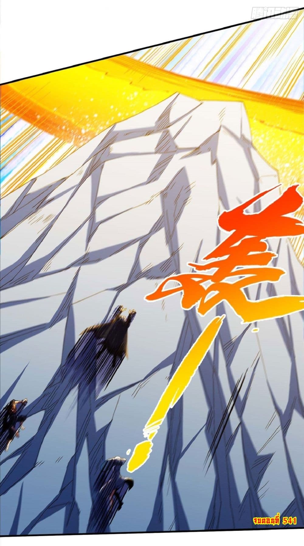 God of Martial Arts 541-541