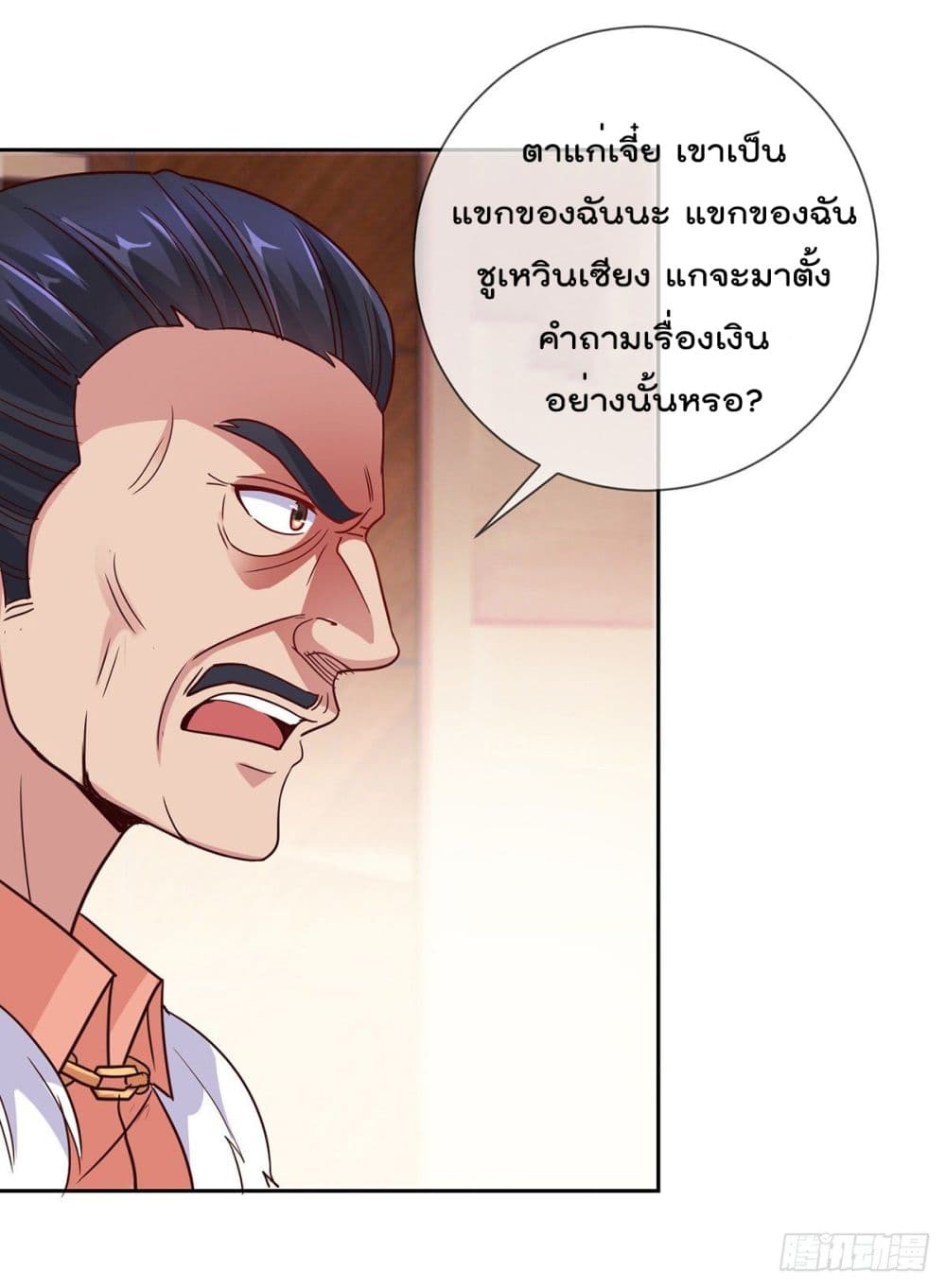 Rebirth Earth Immortal Venerable การหวนคืนของเซียนสวรรค์ 36-36