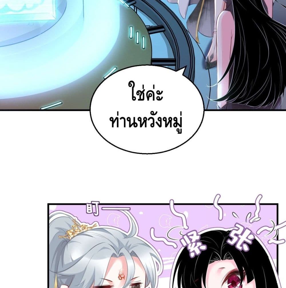 Strongest Tang Xuanzang 93-93