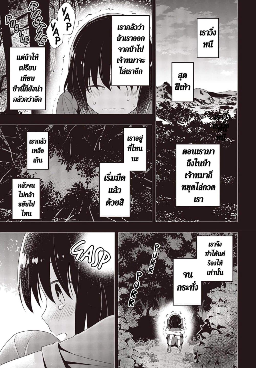 Tanaka Family Reincarnates ครอบครัวทานากะเกิดใหม่ค่า~ 2-2