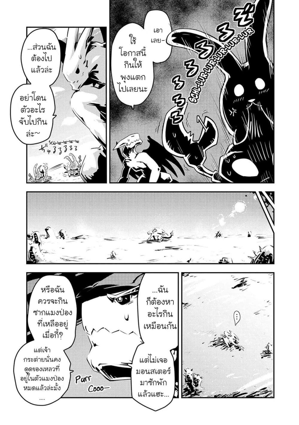 Tensei Shitara Dragon no Tamago Datta - Saikyou Igai Mezasa Nee 20-20