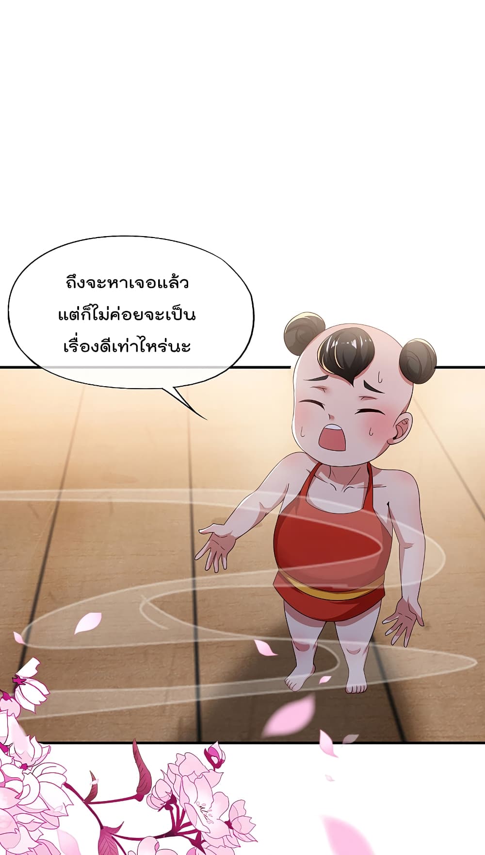 The Cultivators Chat Group in The City กลุ่มแชทเซียนสุดเกรียนแห่งนคร 48-48
