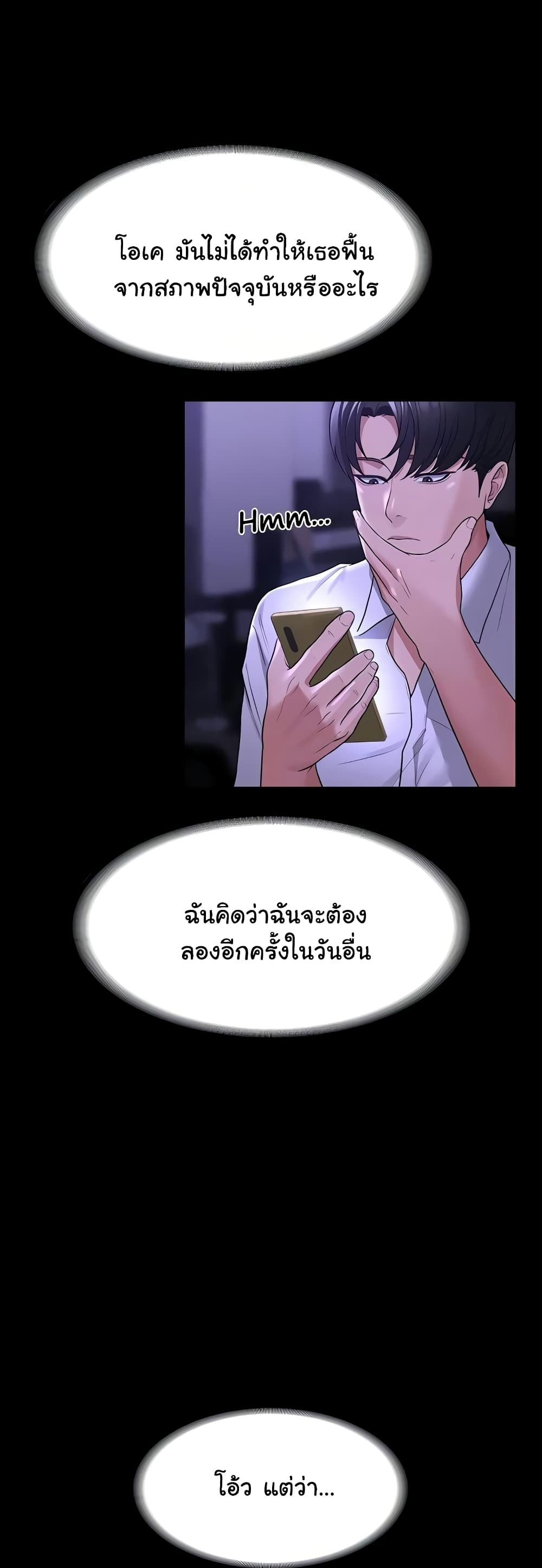 Workplace Manager Privileges 34-34