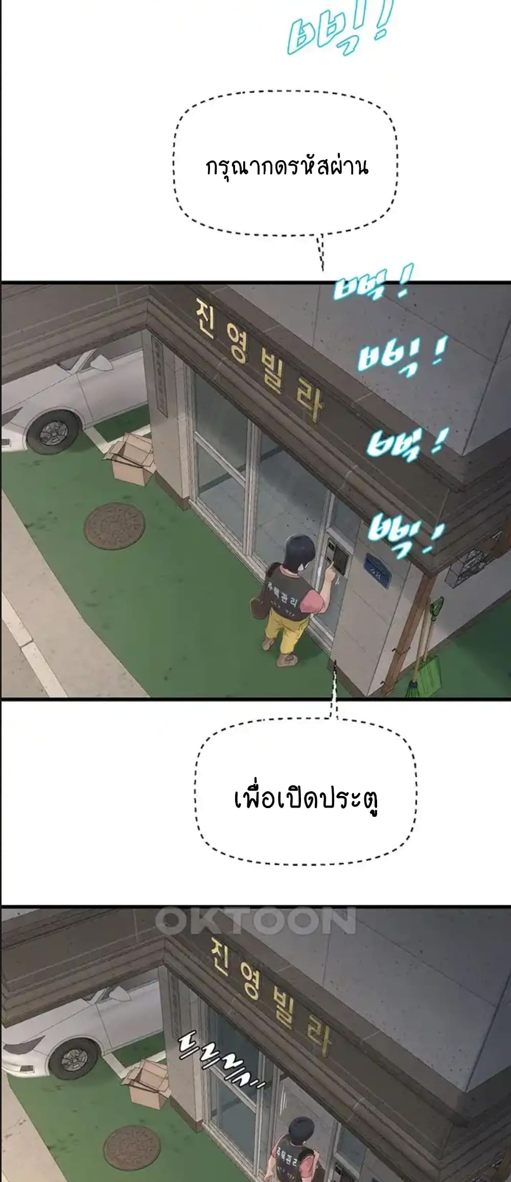 The Hole Diary 36-36