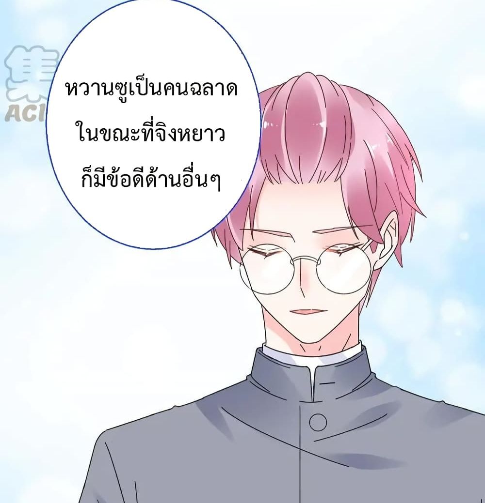 Be My Only Love รักนี้ให้คุณคนเดียว! 72-72