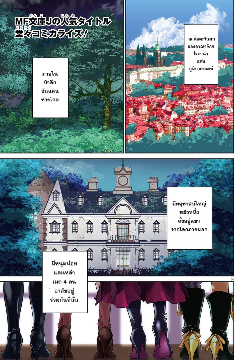 Shindou Yuusha to Maid Onee-san 1-1