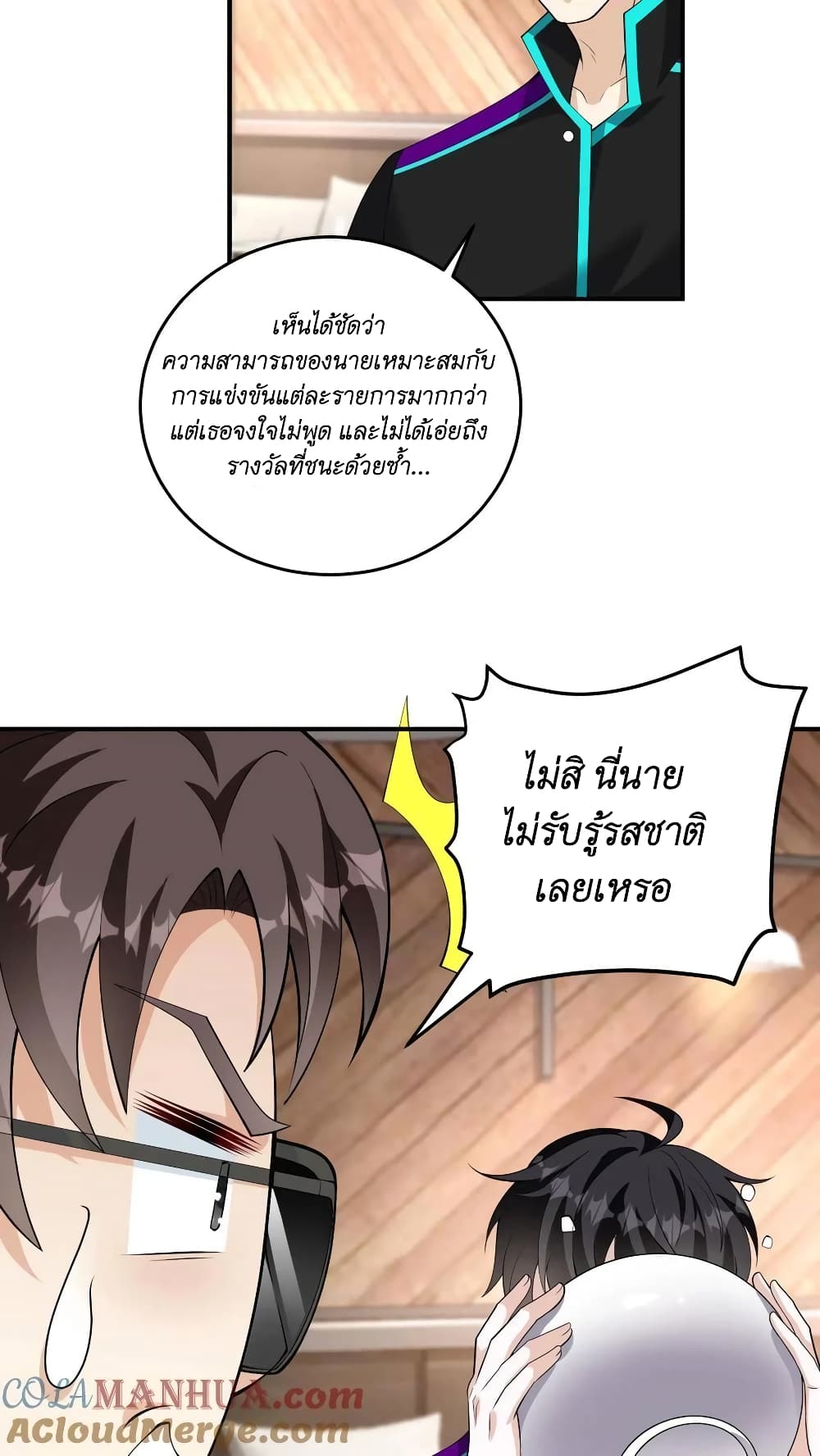 I Accidentally Became Invincible While Studying With My Sister 34-34
