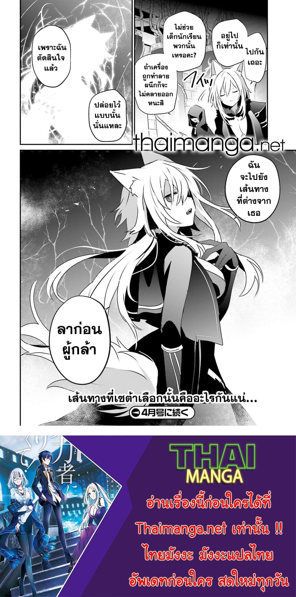 Kage no Jitsuryokusha ni Naritakute! อยากเป็นพลังในเงามืด 60.2-60.2