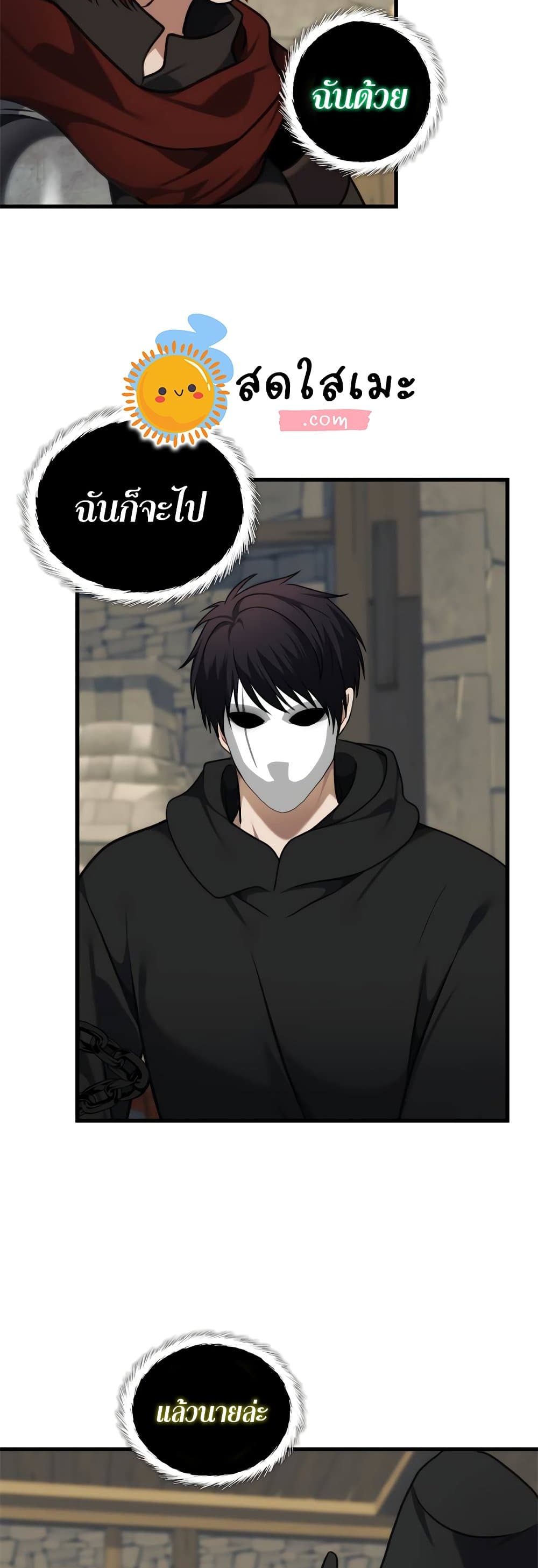 Ranker Who Lives A Second Time 111-111