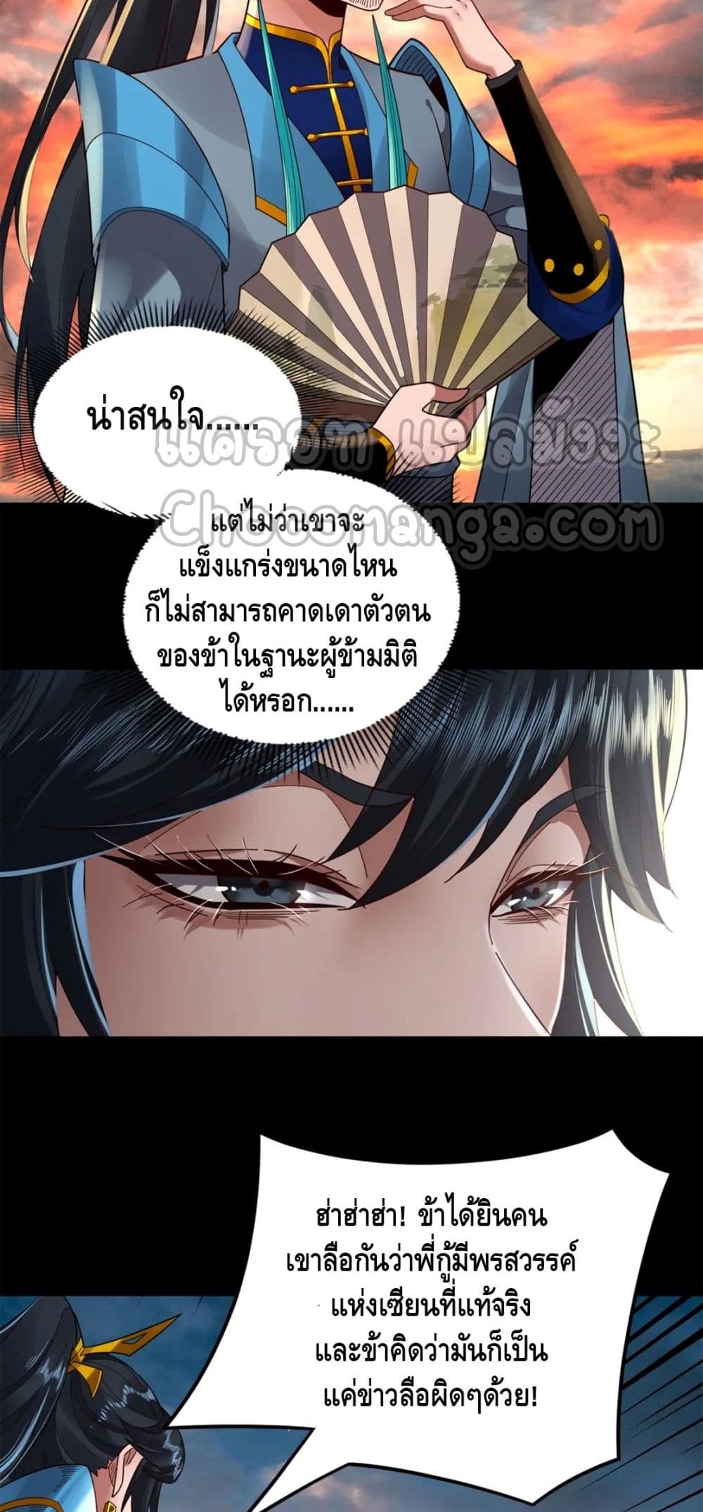 Villain is here 89-89