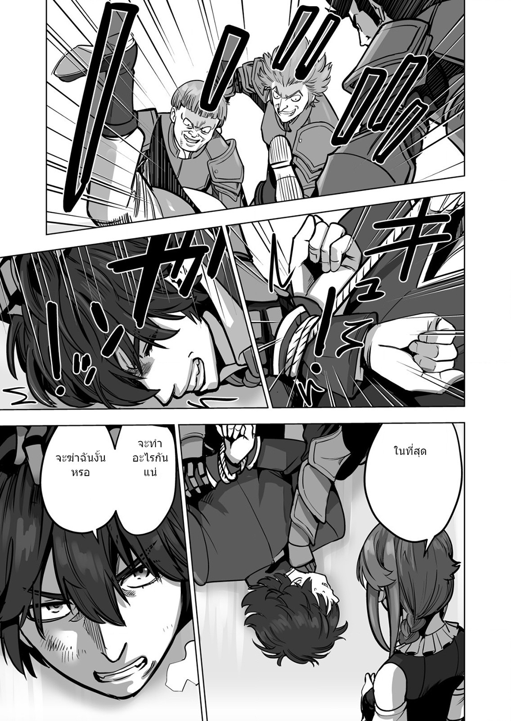 Sen no Sukiru o Motsu Otoko 46.1-46.1