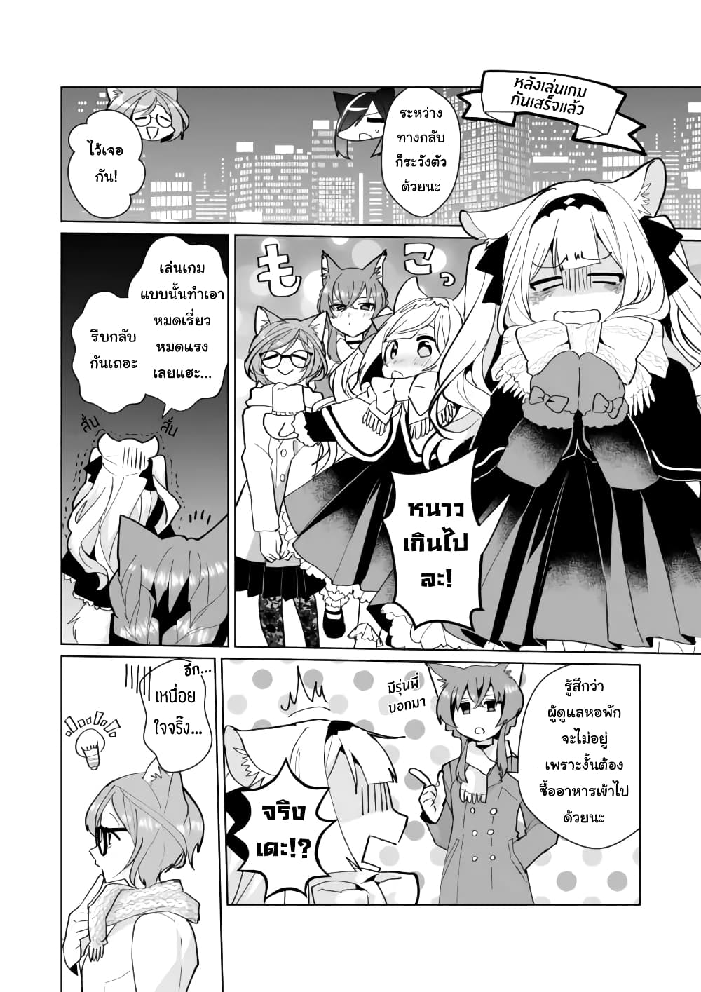 Nekomusume Shoukougun 78-อุ่นร้อนผ่อนคลาย
