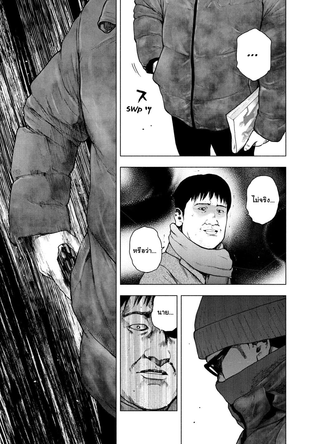 Shin'ai naru Boku e Satsui o Komete 73-73