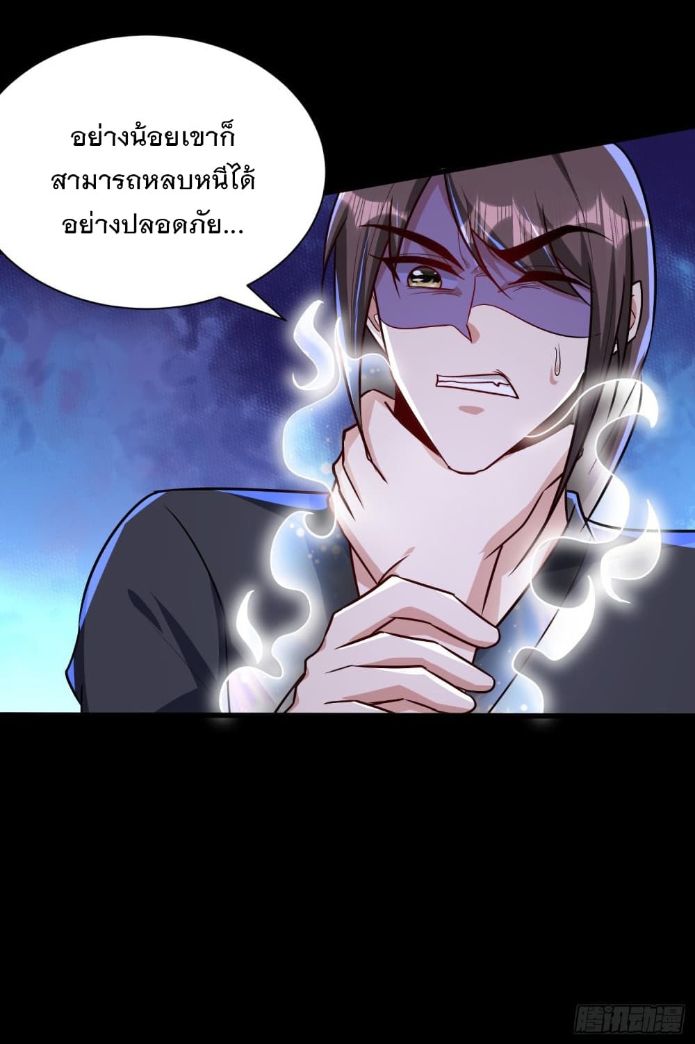 Rise of The Demon King รุ่งอรุณแห่งราชาปีศาจ 232-232