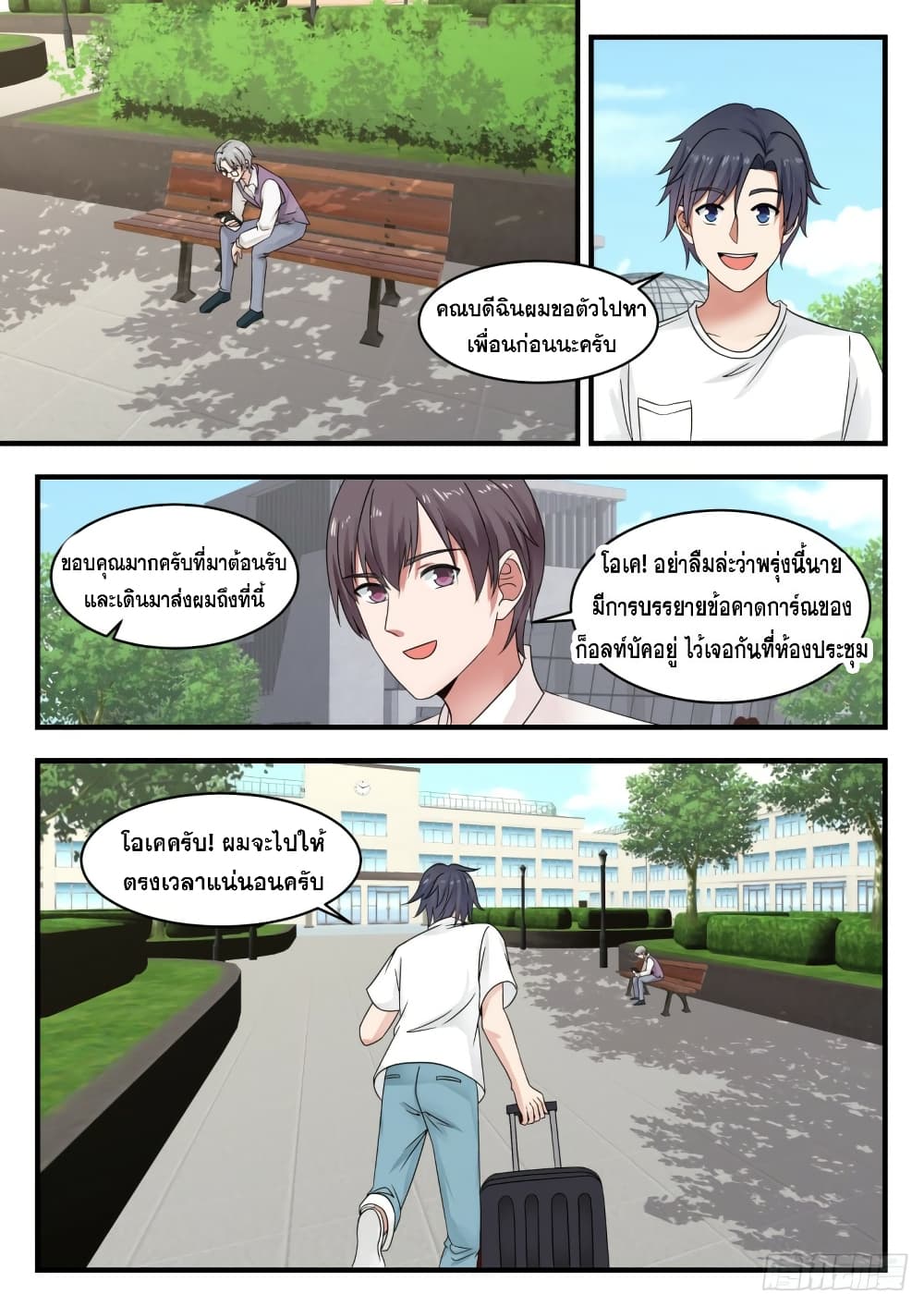 God Student 111-111