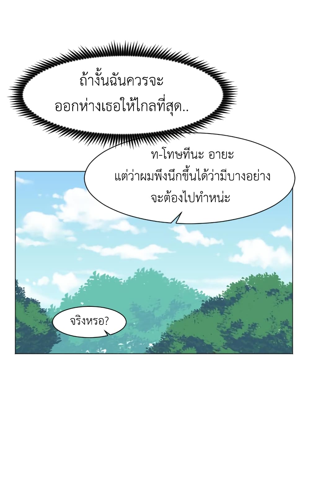 Good/Bad Fortune 6-6