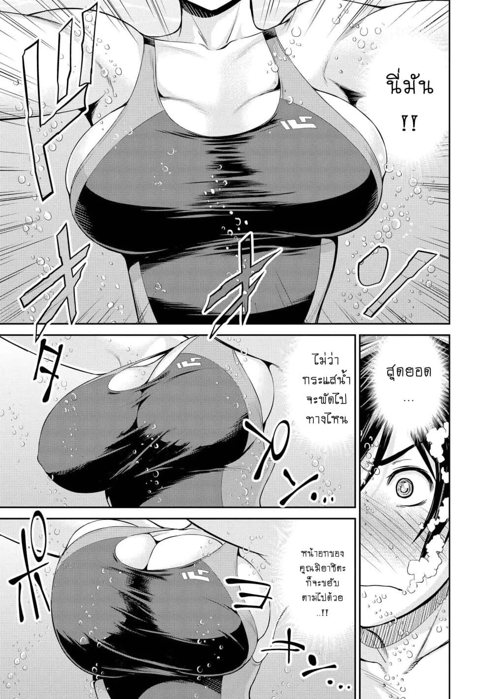 Tawawa na Oppai wa Suki desu ka? 1-ชั่วโมงเรียนเสริม