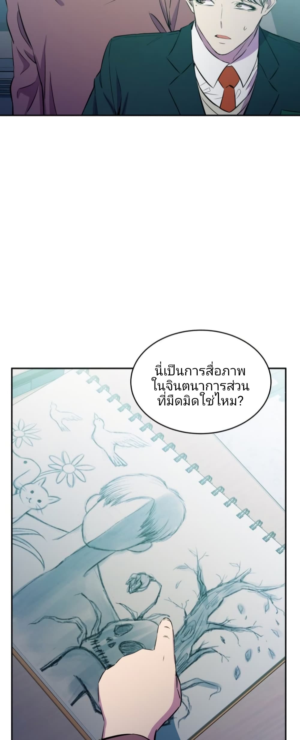 Incompetent Villain 6-6