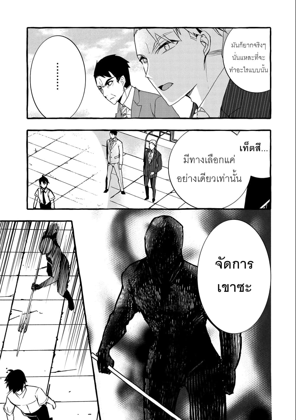 Kyuubo Suterareteta Dragon Hirotta 9-9